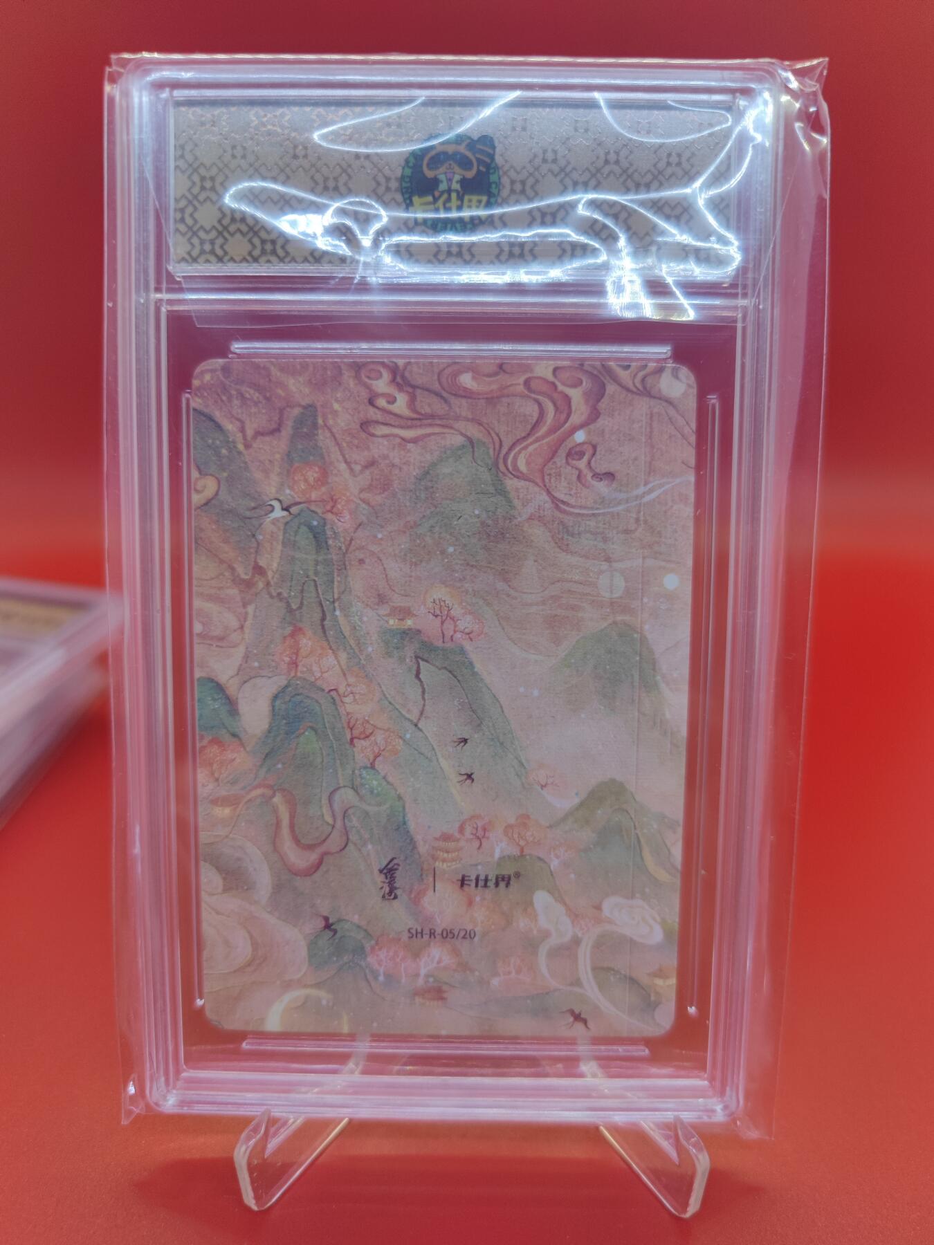 妖精的尾巴卡牌拍卖第二十四期(收拍品) 卡仕界-山海奇境之异闻录
