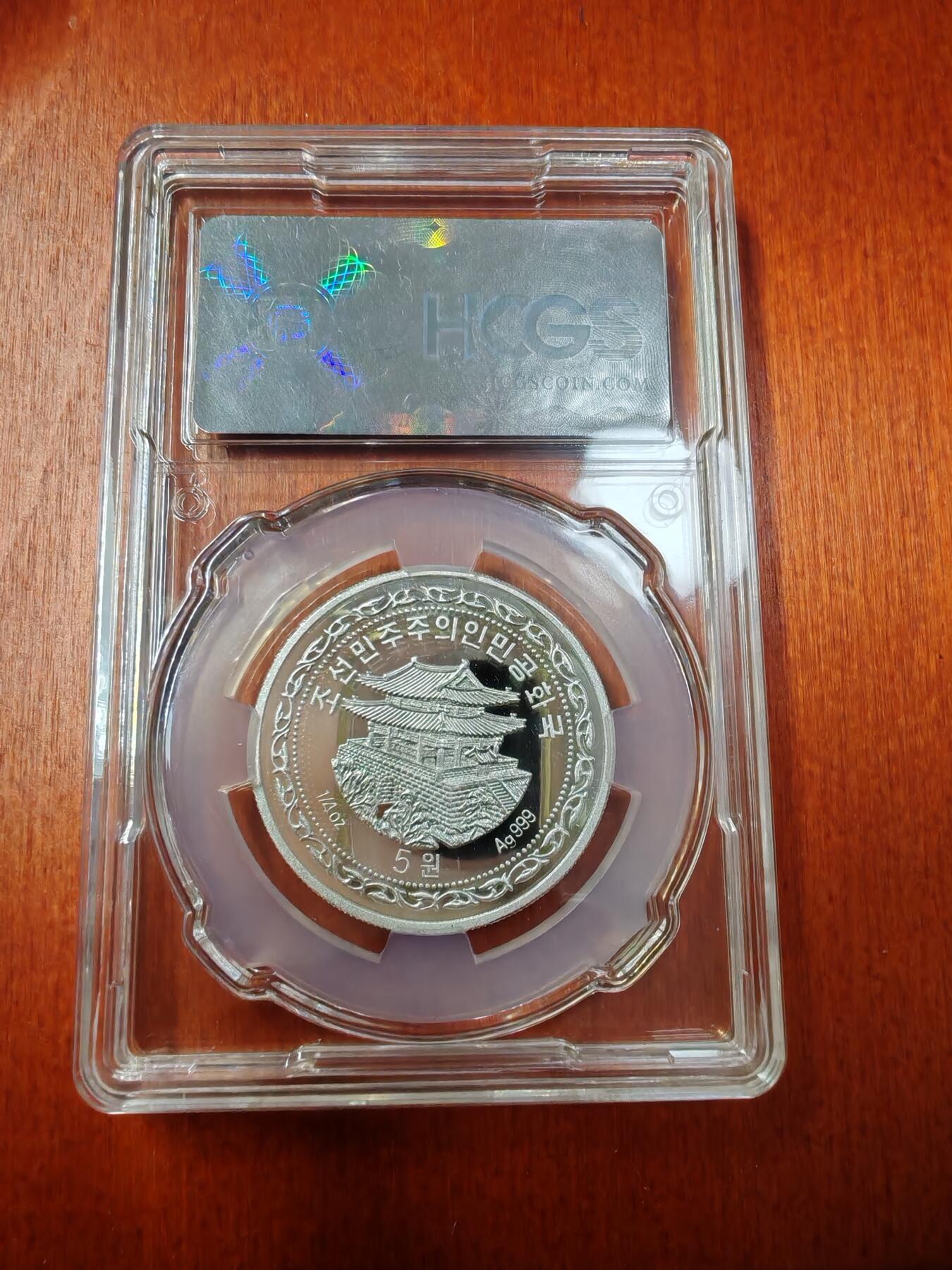 长老汇龙年精选第二十场拍卖 2020朝鲜贺岁5元精制银币，HCGS PF70，1000枚