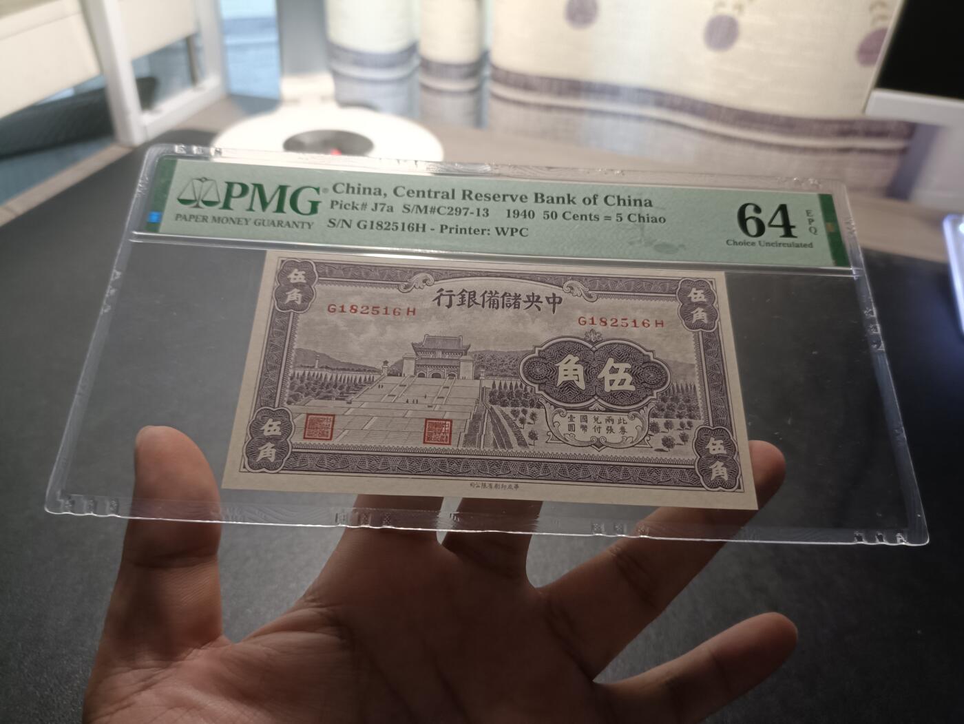 中央储备银行紫伍角无347 