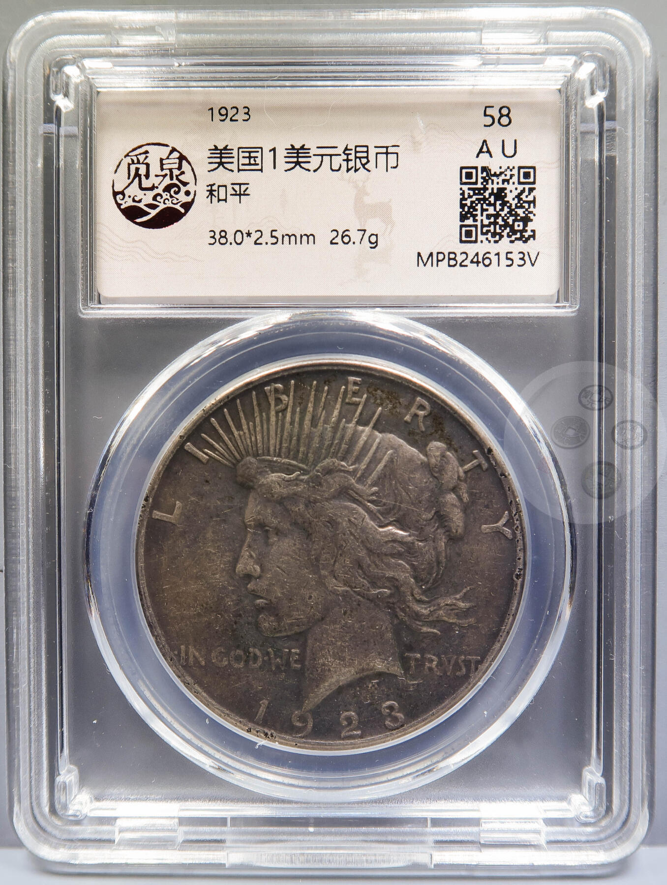 【融合斋】觅泉评级-世界老银币、古钱币专场02 美国1美元和平银币
