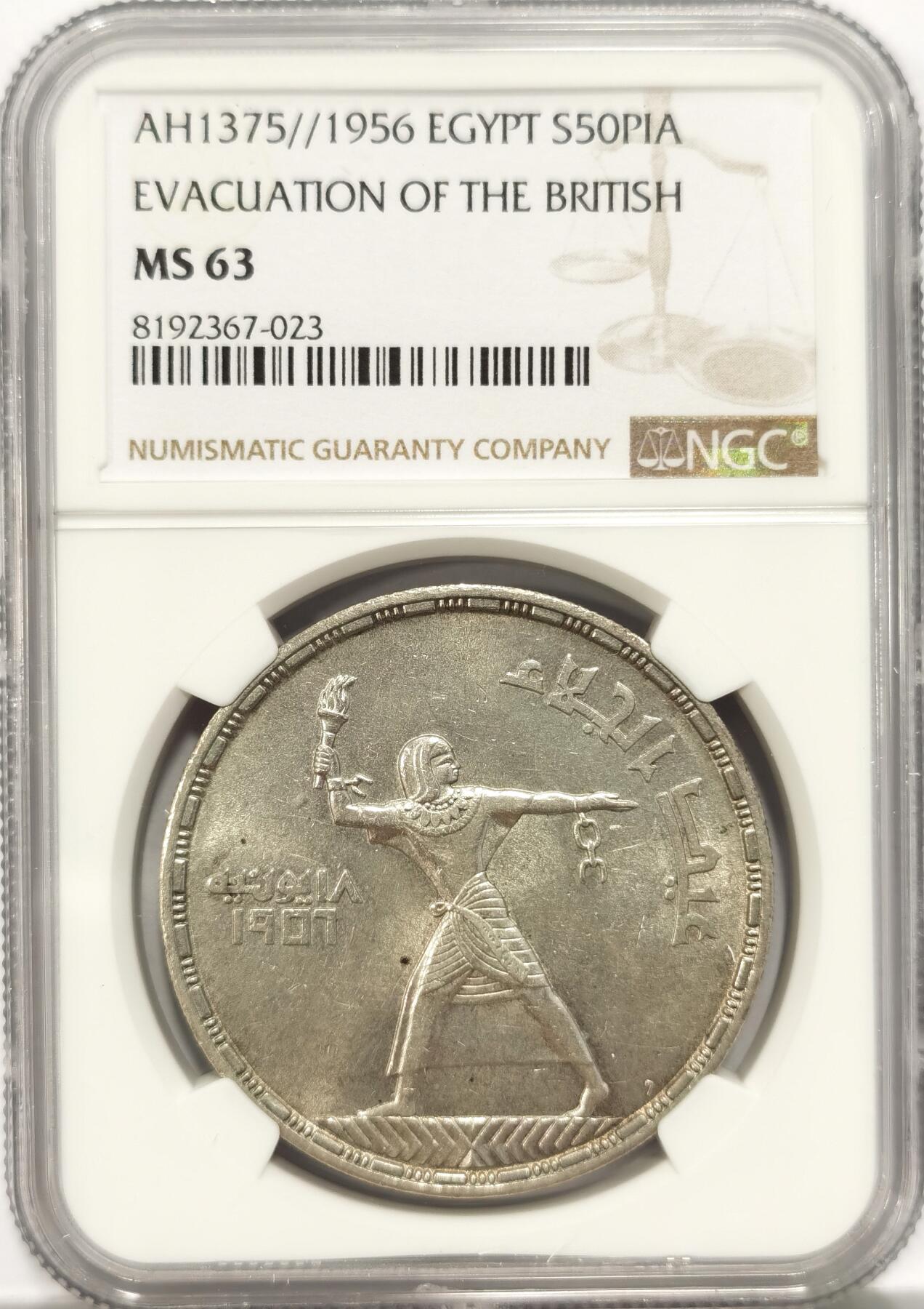 博洋堂世界钱币拍卖第087期（全场包邮） NGC MS63 埃及1956年50皮银币，英军撤退题材， 原光丝滑