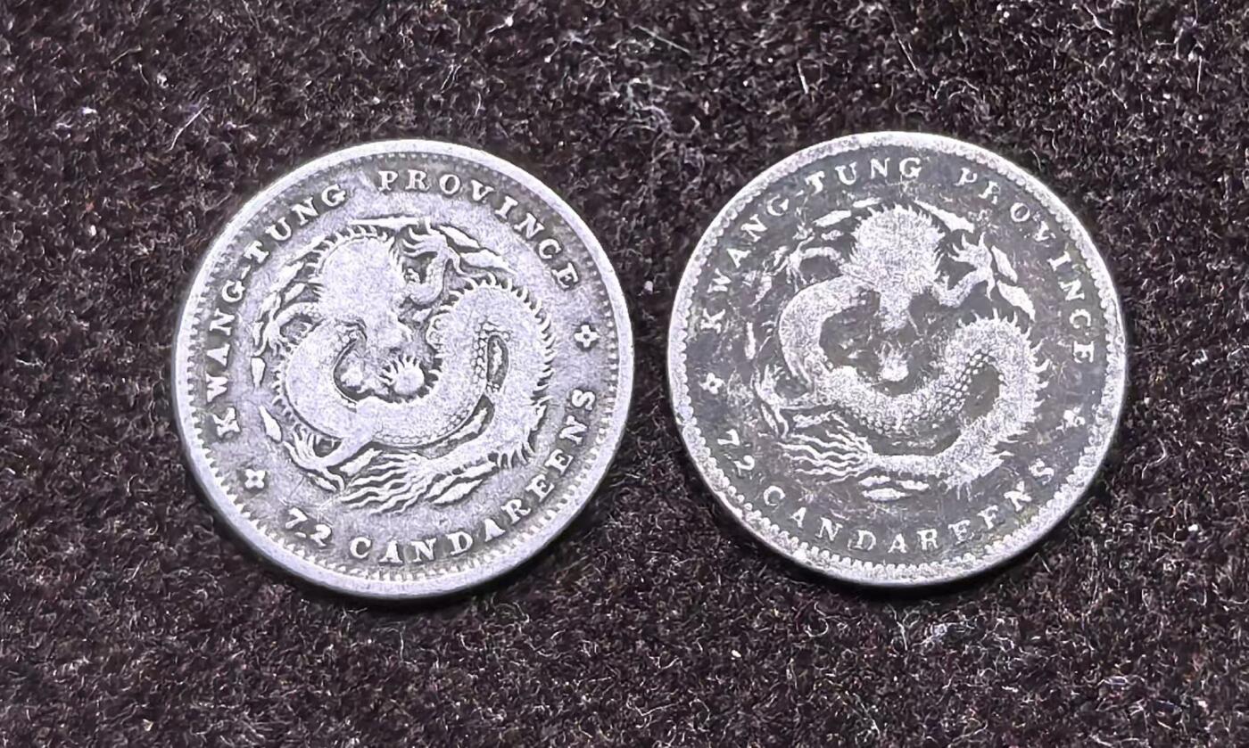 北京马甸外国币专卖微拍第124期，外国金银币专场，陆续上新，欢迎关注 二枚差品库平七分二厘广东银毫