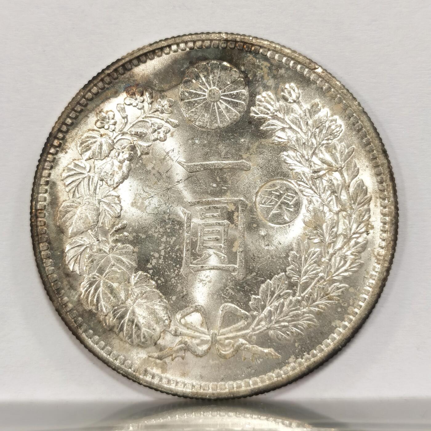 博洋堂世界钱币拍卖第087期（全场包邮） 日本二十九年 右丸 一元 稀少品种 原光带彩 值得送评和收藏