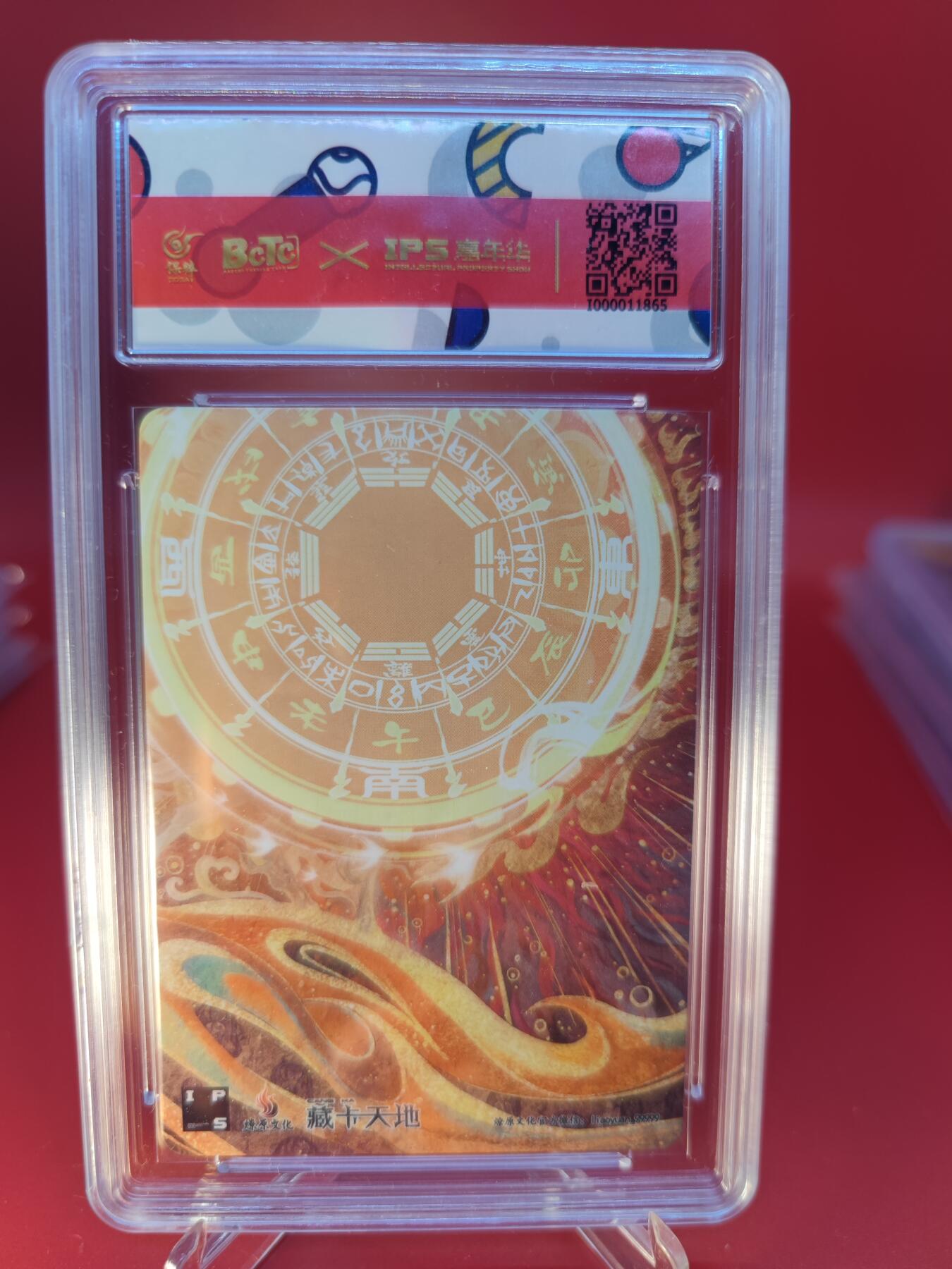 妖精的尾巴卡牌拍卖第二十四期(收拍品) 2023燎原文化xIPS嘉年华展会联名卡-浪子燕青