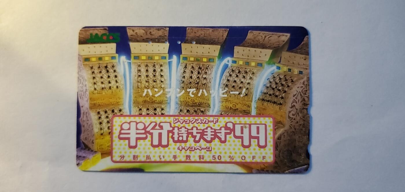 【时光杂货铺】千禧年电话磁卡、田村卡专场 日本磁卡