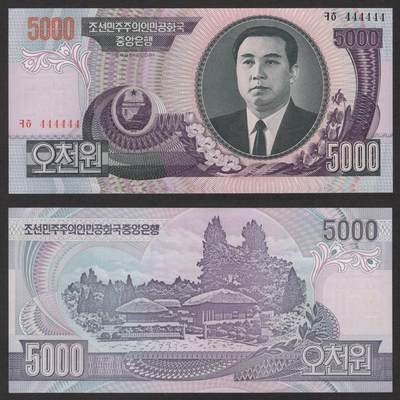 朝鲜2006年5000元 全新 6位数字版 全同大象号444444  - 朝鲜2006年5000元 全新 6位数字版 全同大象号444444 