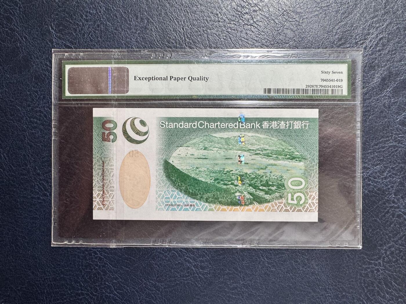 收藏联盟Quantum Auction 第367期拍卖  香港渣打银行2003年50元豹子号 PMG67 号码无4
