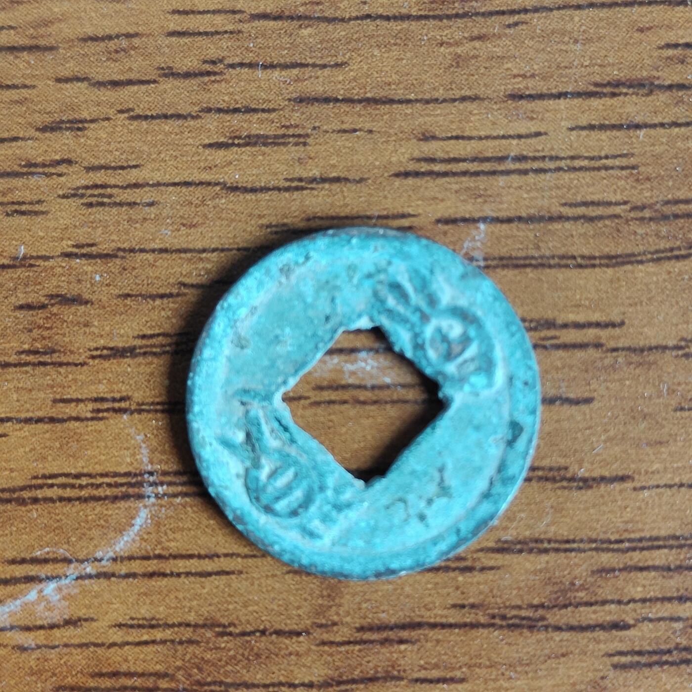 英雄古币捡漏专场第一期无押金可累计捡漏，全场50包邮，偏远地区除外。 货泉
