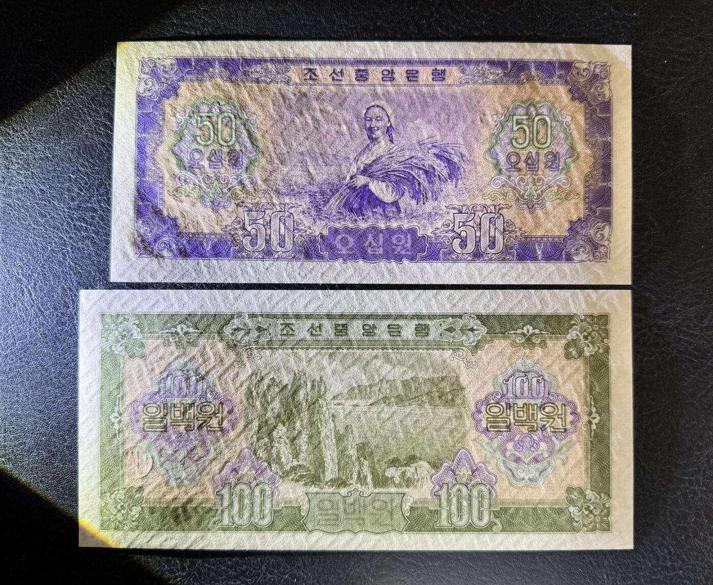 收藏联盟Quantum Auction 第367期拍卖  朝鲜1959年50钱到100元 品相UNC 苏联代印 100和1元50钱有轻微荧光和黄