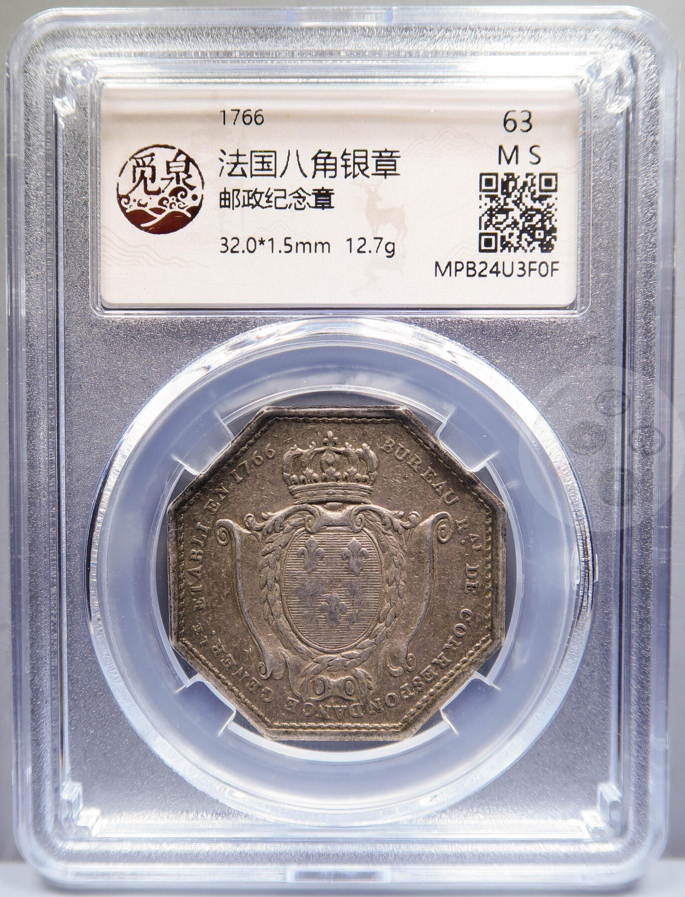 【融合斋】觅泉评级-世界老银币、古钱币专场02 法国八角银章