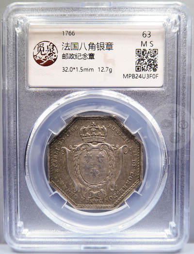 【融合斋】觅泉评级-世界老银币、古钱币专场02 - 法国八角银章