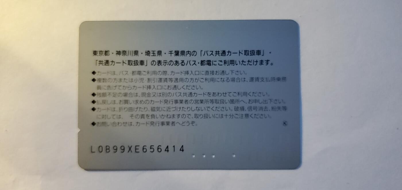 【时光杂货铺】千禧年电话磁卡、田村卡专场 日本磁卡