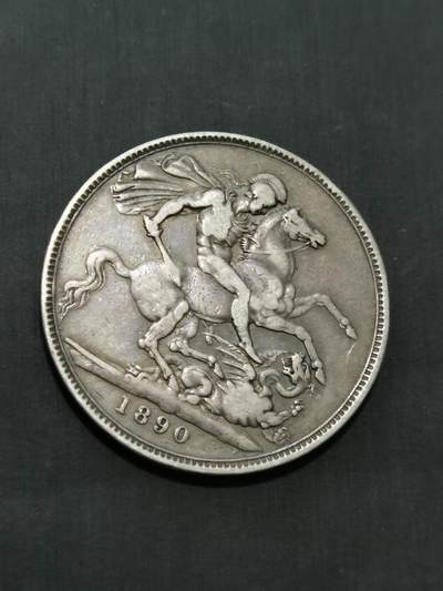 臻藏泉阁国内外钱币 - 英国维多利亚马剑银币