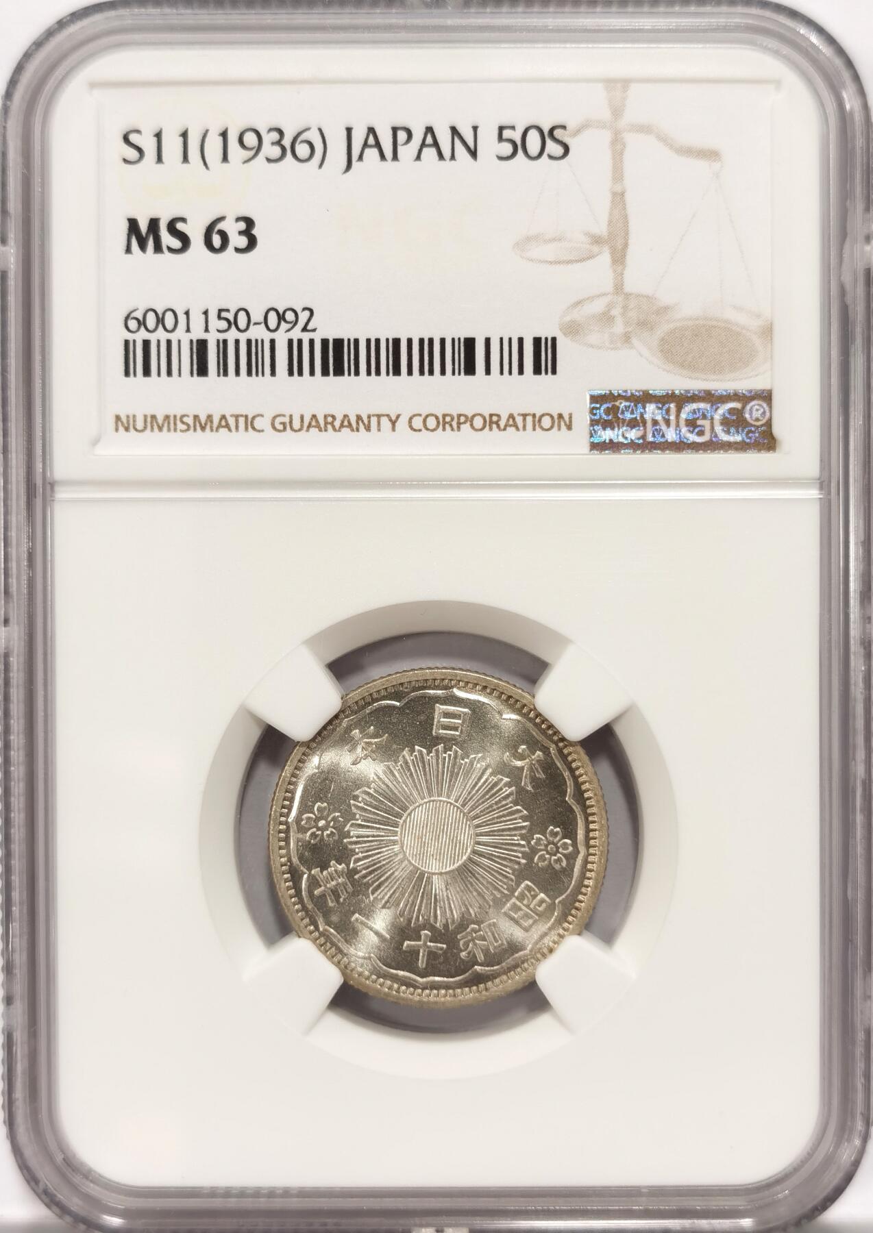 博洋堂世界钱币拍卖第087期（全场包邮） NGC MS63 日本1936年双凤五十钱银币，高转光，极美品