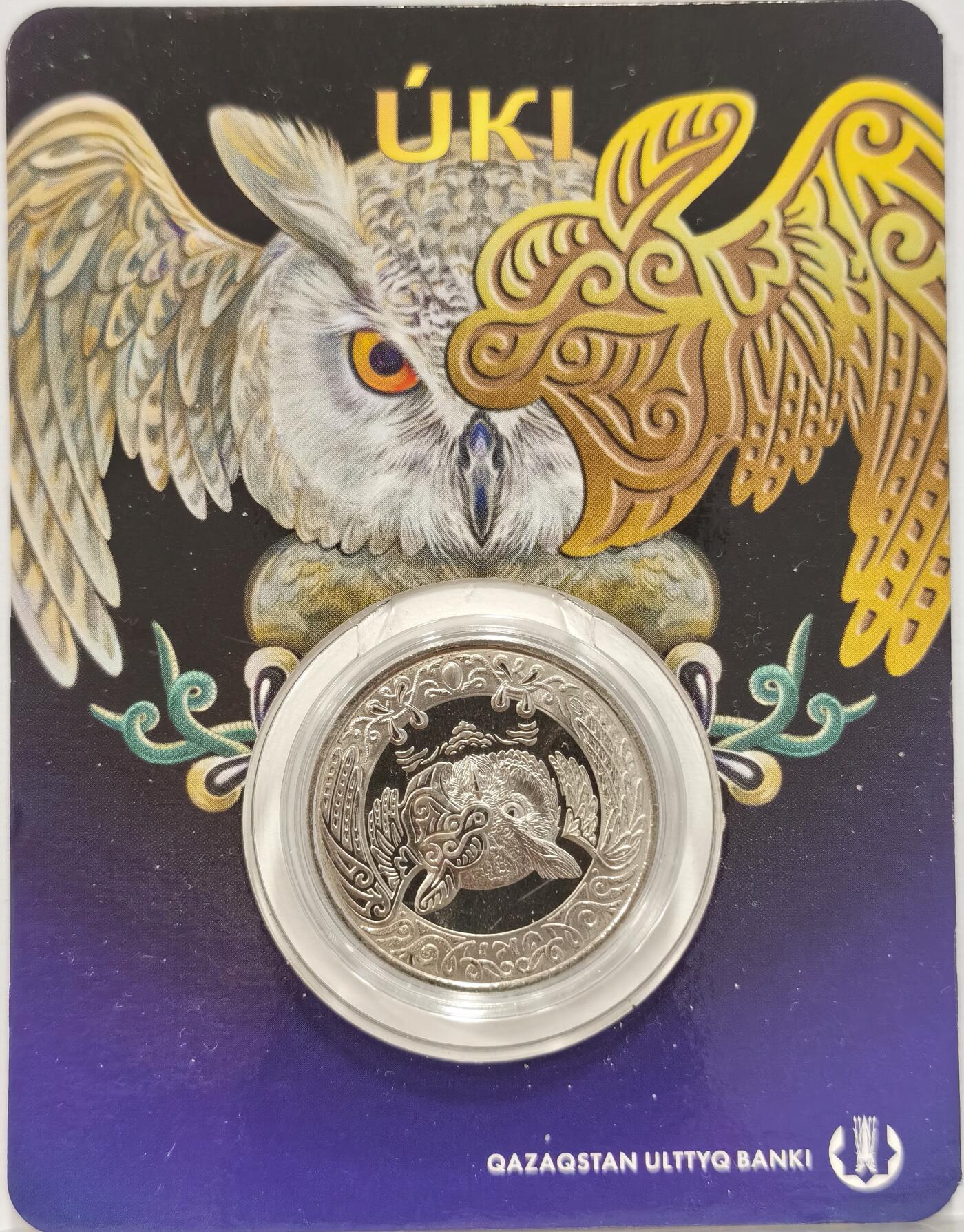 博洋堂世界钱币拍卖第087期（全场包邮） 哈萨克斯坦猫头鹰100坚戈精制纪念币 发行2万枚，有纪念意义