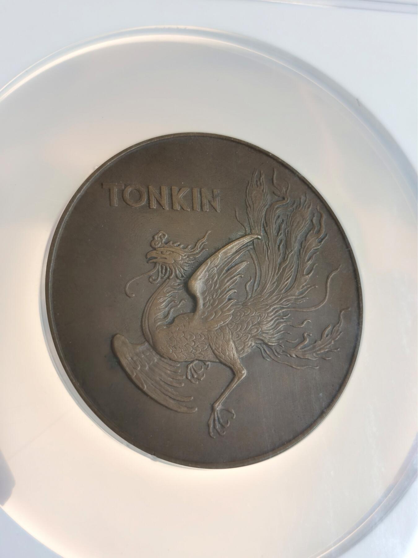 博洋堂世界钱币拍卖第087期（全场包邮） NGC MS63BN 法属安南1931年殖民博览会大铜章 正面身穿传统奥黛女子手扶袅袅升烟的八卦大香炉 背面凤鸟与东京（越南北部旧称）， 60毫米,102.5克 大盒封装