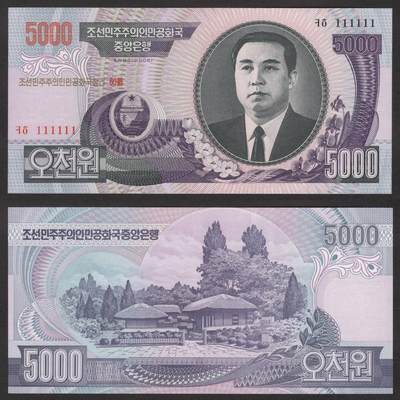 朝鲜60周年纪念钞2006年5000元版 全新 111111 稀少年份 - 朝鲜60周年纪念钞2006年5000元版 全新 111111 稀少年份