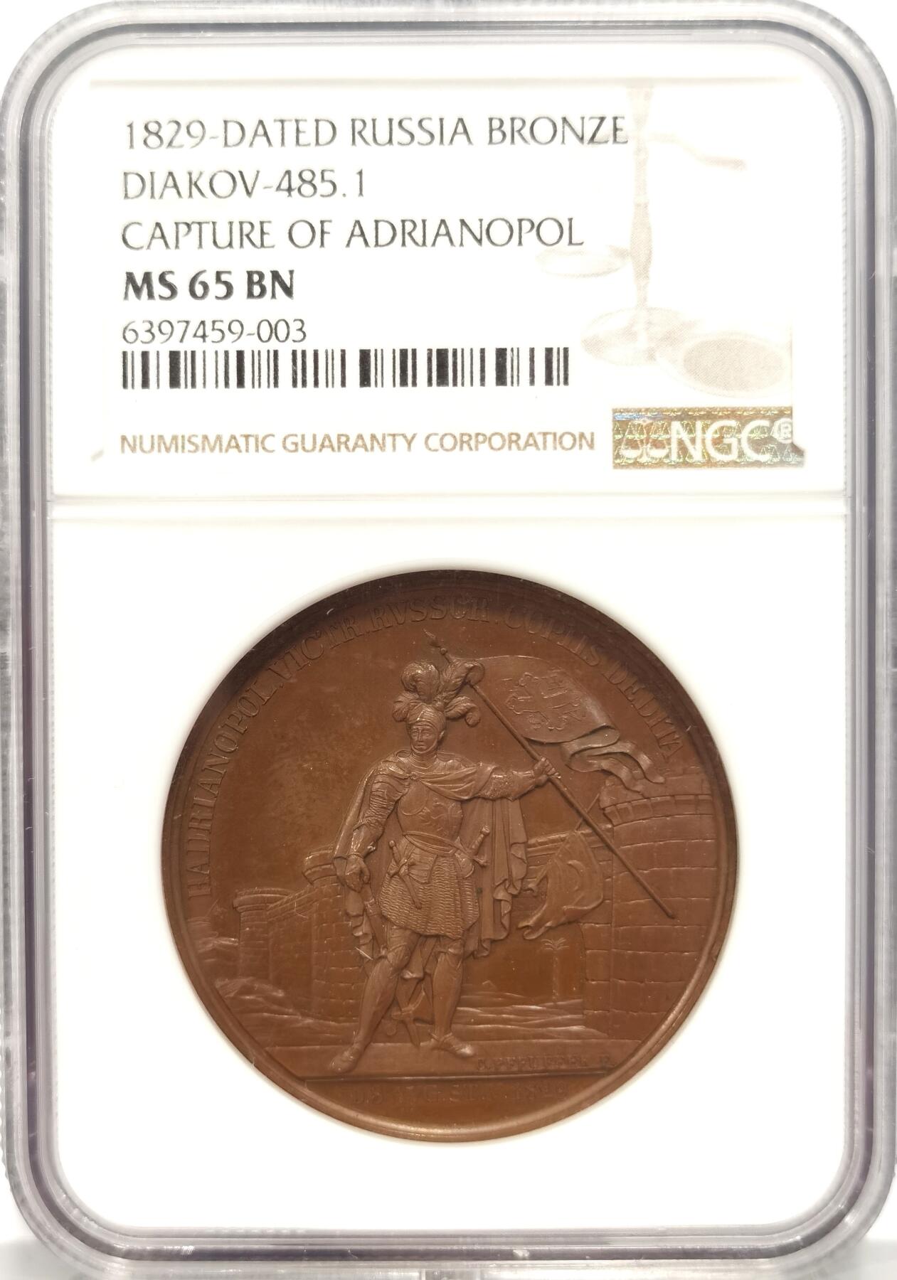 博洋堂世界钱币拍卖第087期（全场包邮） NGC MS65BN 冠军分！沙俄1829年俄土战争攻陷阿德里安堡铜章  盔甲细节拉满 深打巧克力包浆 精美绝伦 完美品相