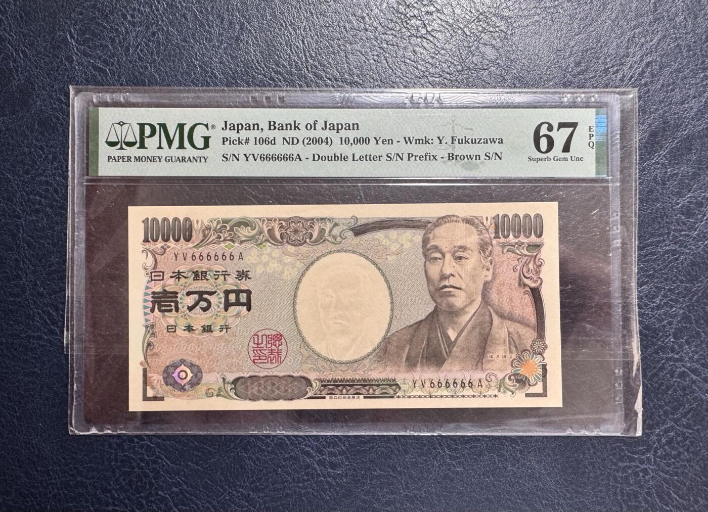 收藏联盟Quantum Auction 第367期拍卖  日本2004年10000日元全同通天6号 PMG67 福泽谕吉