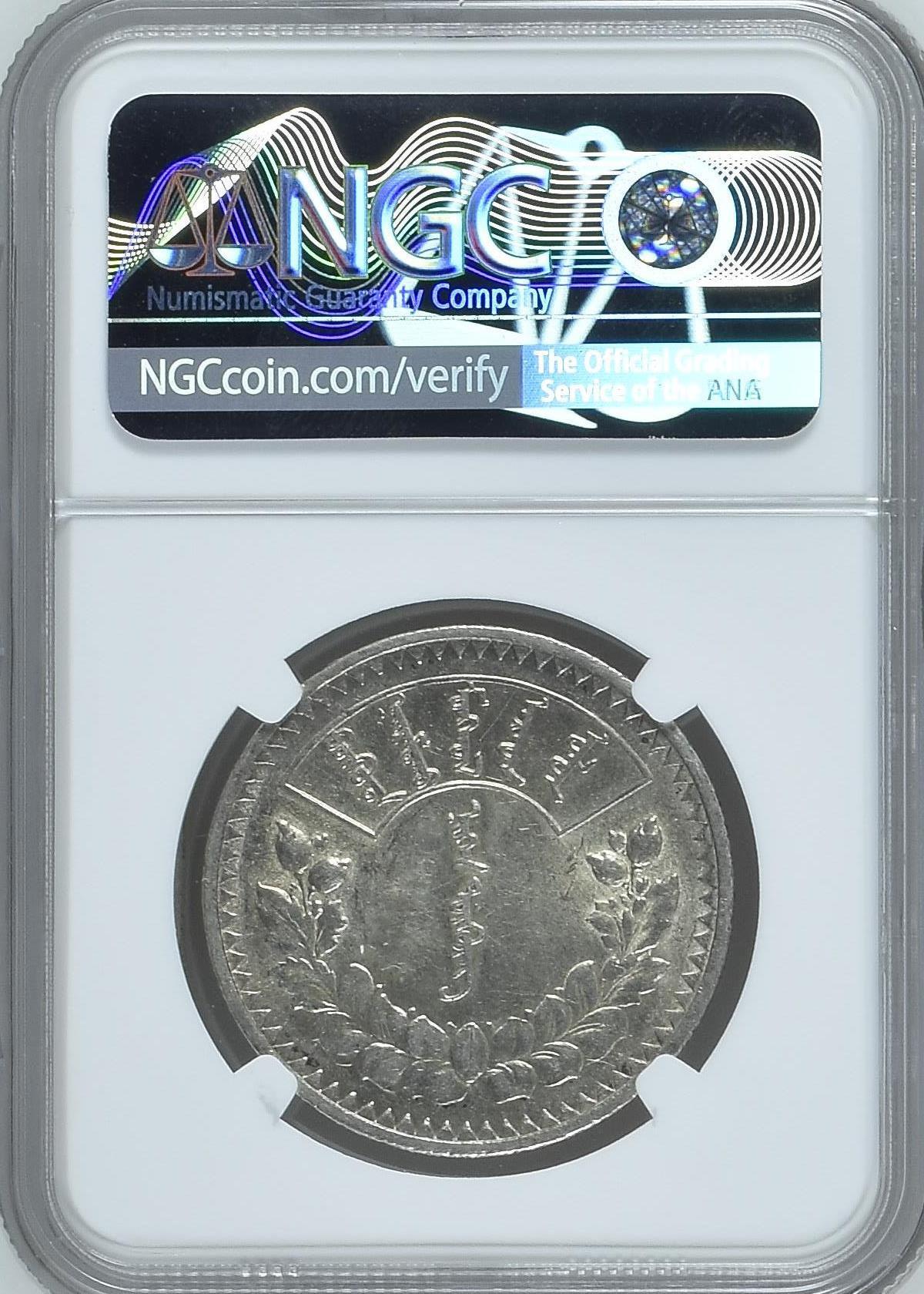 长老汇龙年精选第二十场拍卖 AH15(1925) 蒙古1图格里克银币，NGC AUD