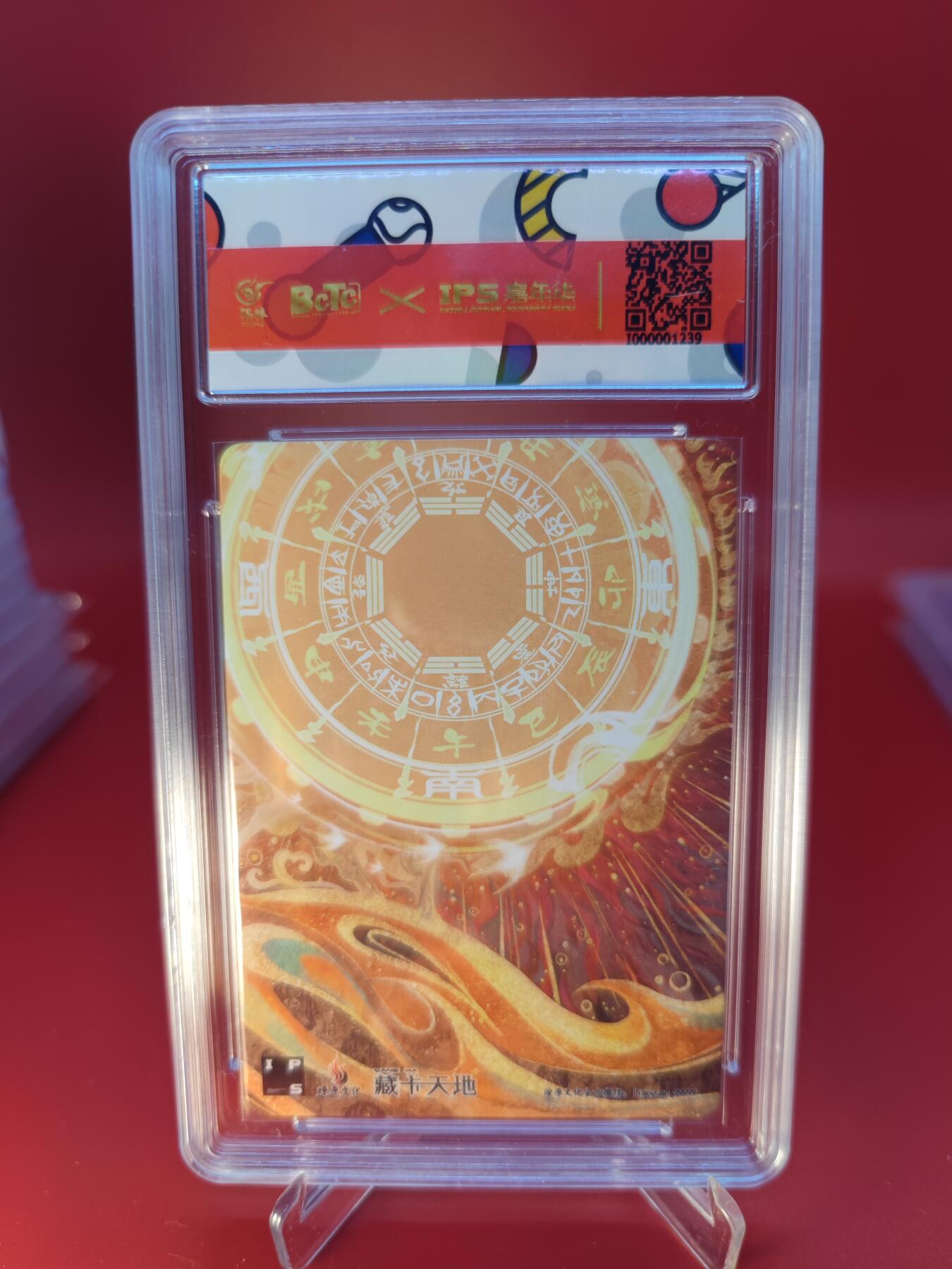 妖精的尾巴卡牌拍卖第二十四期(收拍品) 2023燎原文化xIPS嘉年华展会联名卡-小李广花荣