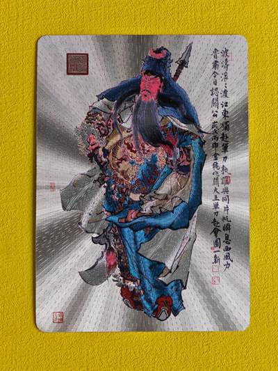 玩卡战线超级大甩拍第37期（超级多亲签！！）请寄存过多的卡友准许发货哇！ - 百里-周一新绘关公粗闪特卡
