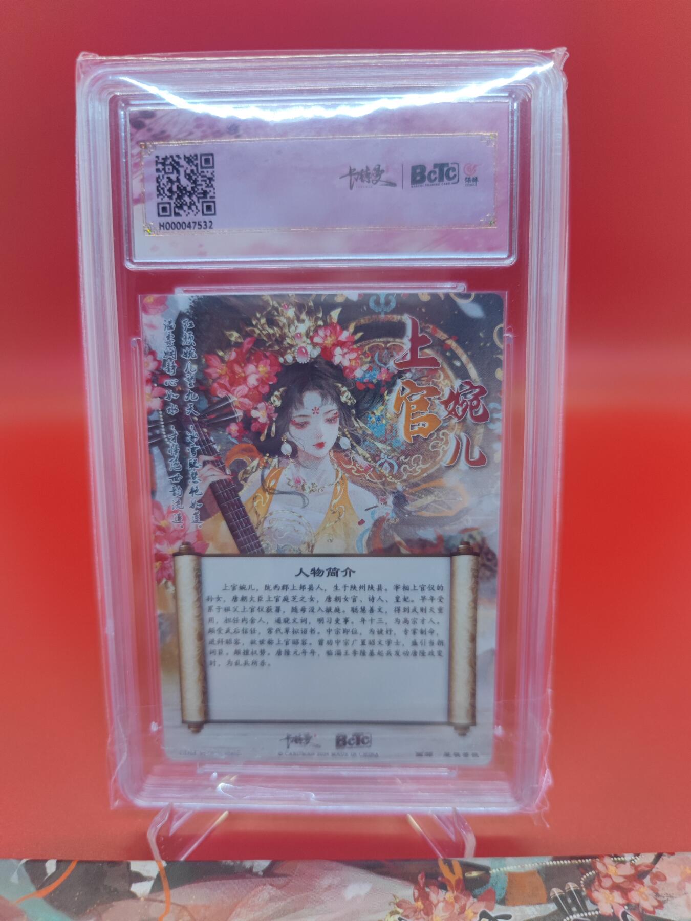 妖精的尾巴卡牌拍卖第二十四期(收拍品) 保粹卡德曼联名限定礼盒-武韵红颜（上官婉儿）-黄衣异色-折光粗闪-保粹评级爆金10分
