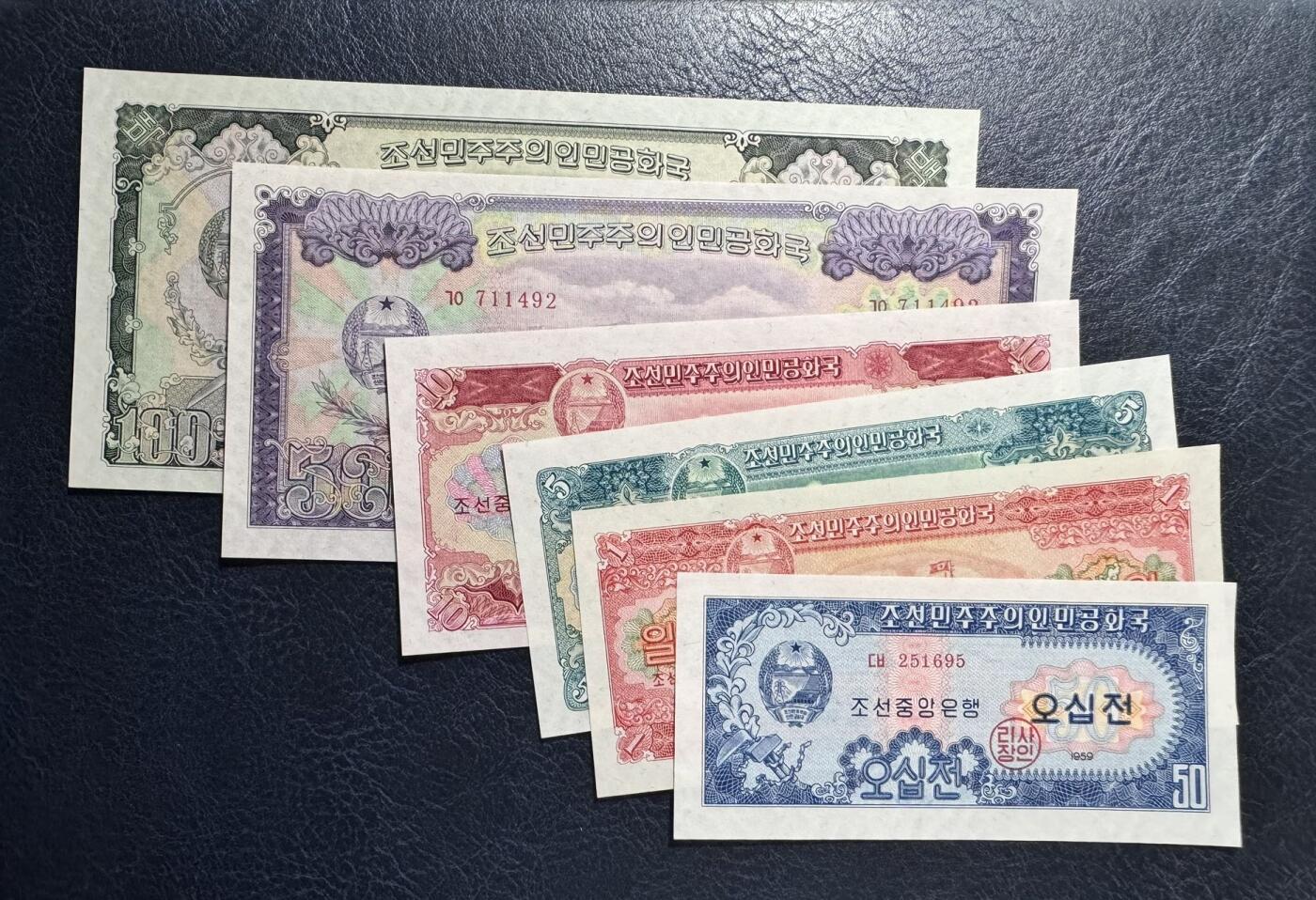 收藏联盟Quantum Auction 第367期拍卖  朝鲜1959年50钱到100元 品相UNC 苏联代印 100和1元50钱有轻微荧光和黄