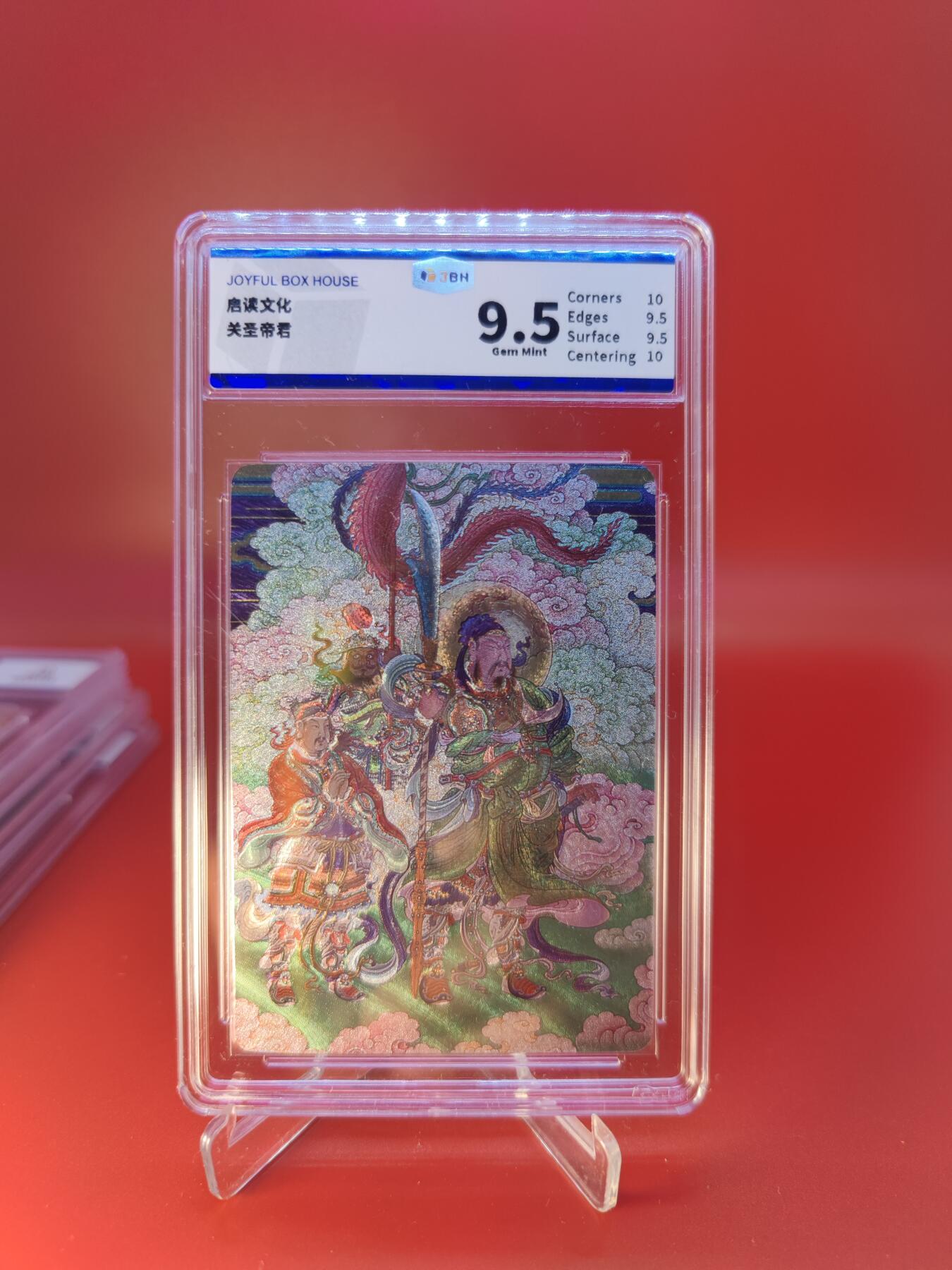 妖精的尾巴卡牌拍卖第二十四期(收拍品) 启读文化-关圣帝君，粗闪卡，JBH评级9.5分