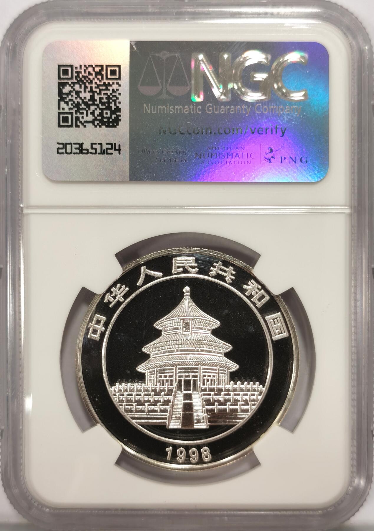 博洋堂世界钱币拍卖第087期（全场包邮） NGC PF66UC 中国1998年二分之一盎司5元彩色大熊猫精制银币