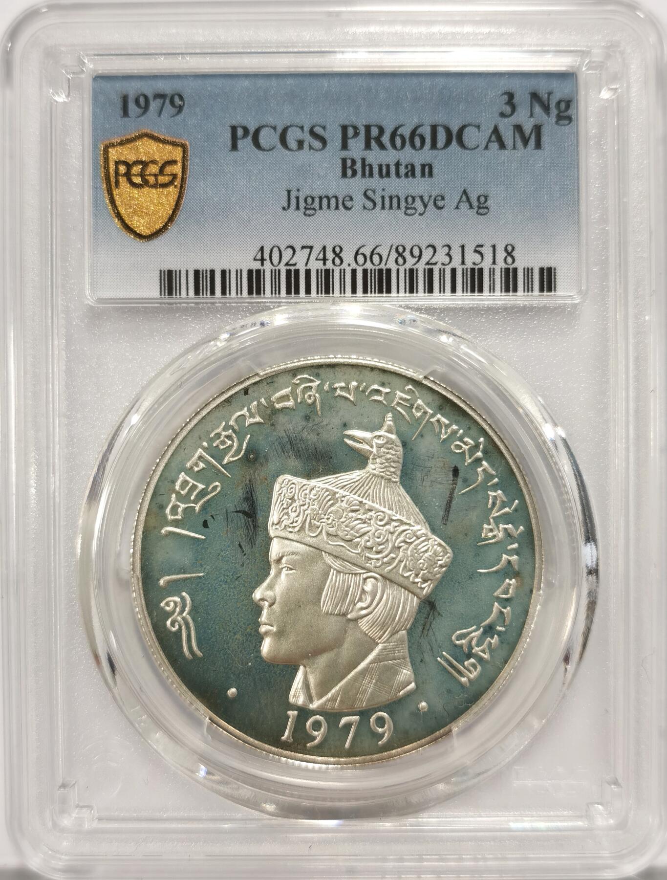 博洋堂世界钱币拍卖第087期（全场包邮） PCGS PR66 不丹1979年第四任国王吉格梅·辛格·旺楚克大婚，乌鸦王冠3努尔特鲁姆精制银币 原盒带证书