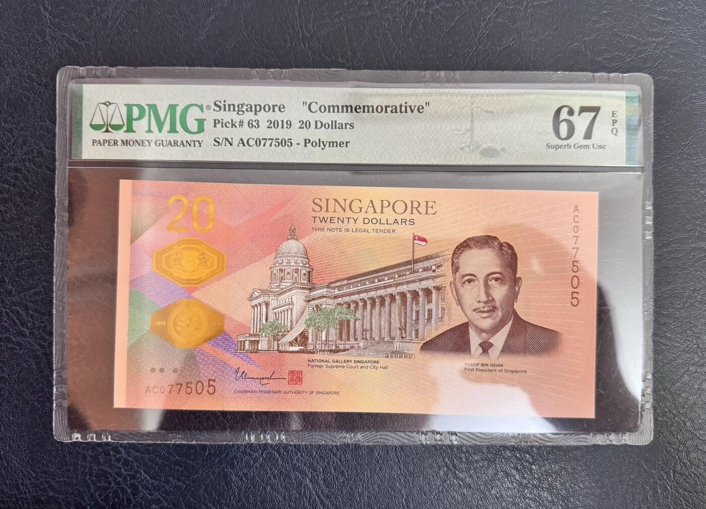 收藏联盟Quantum Auction 第367期拍卖  新加坡2019年20元开埠200周年纪念 PMG67 号码无4