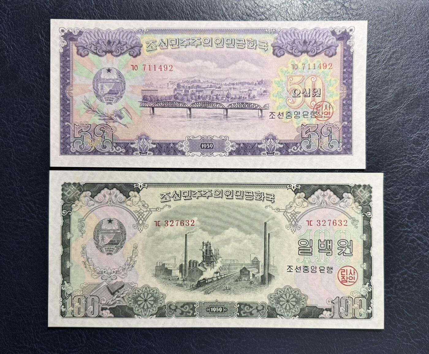 收藏联盟Quantum Auction 第367期拍卖  朝鲜1959年50钱到100元 品相UNC 苏联代印 100和1元50钱有轻微荧光和黄