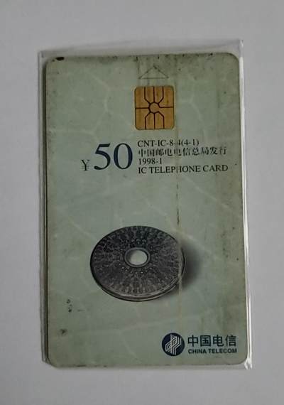 【时光杂货铺】千禧年电话磁卡、田村卡专场 - 电话磁卡（中国电信）