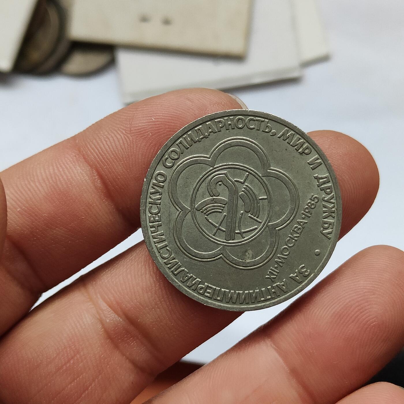 英雄古币捡漏专场第一期无押金可累计捡漏，全场50包邮，偏远地区除外。 苏联