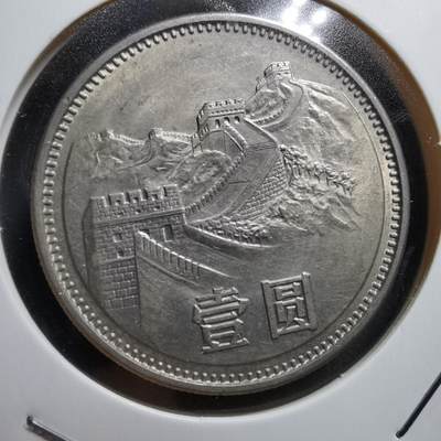 沼泽如烟--第439场 - 长城1981年一元