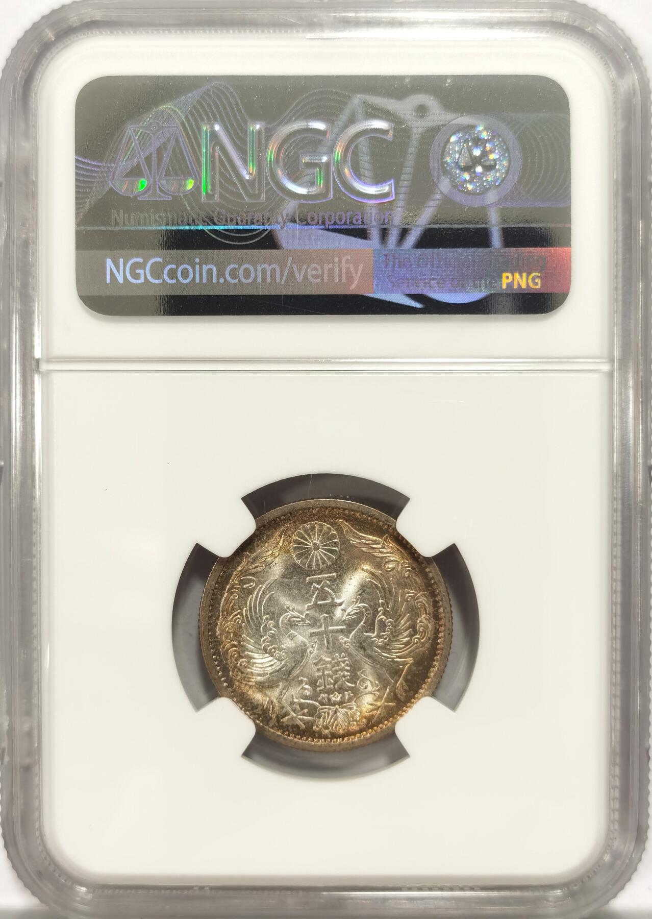 博洋堂世界钱币拍卖第087期（全场包邮） NGC MS64 日本1937年双凤五十钱银币，金色圈包浆，高转光，极美品
