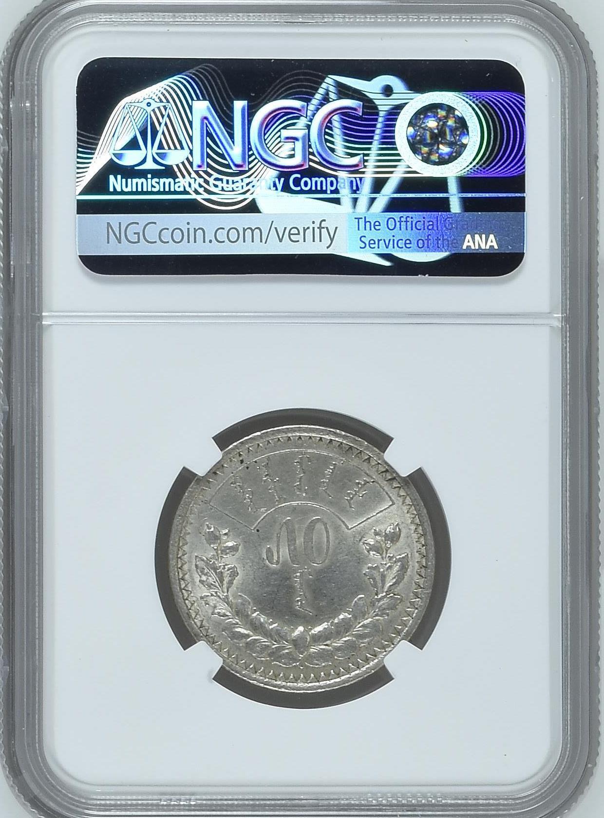 长老汇龙年精选第二十场拍卖 AH15(1925) 蒙古25蒙哥银币，NGC AUD