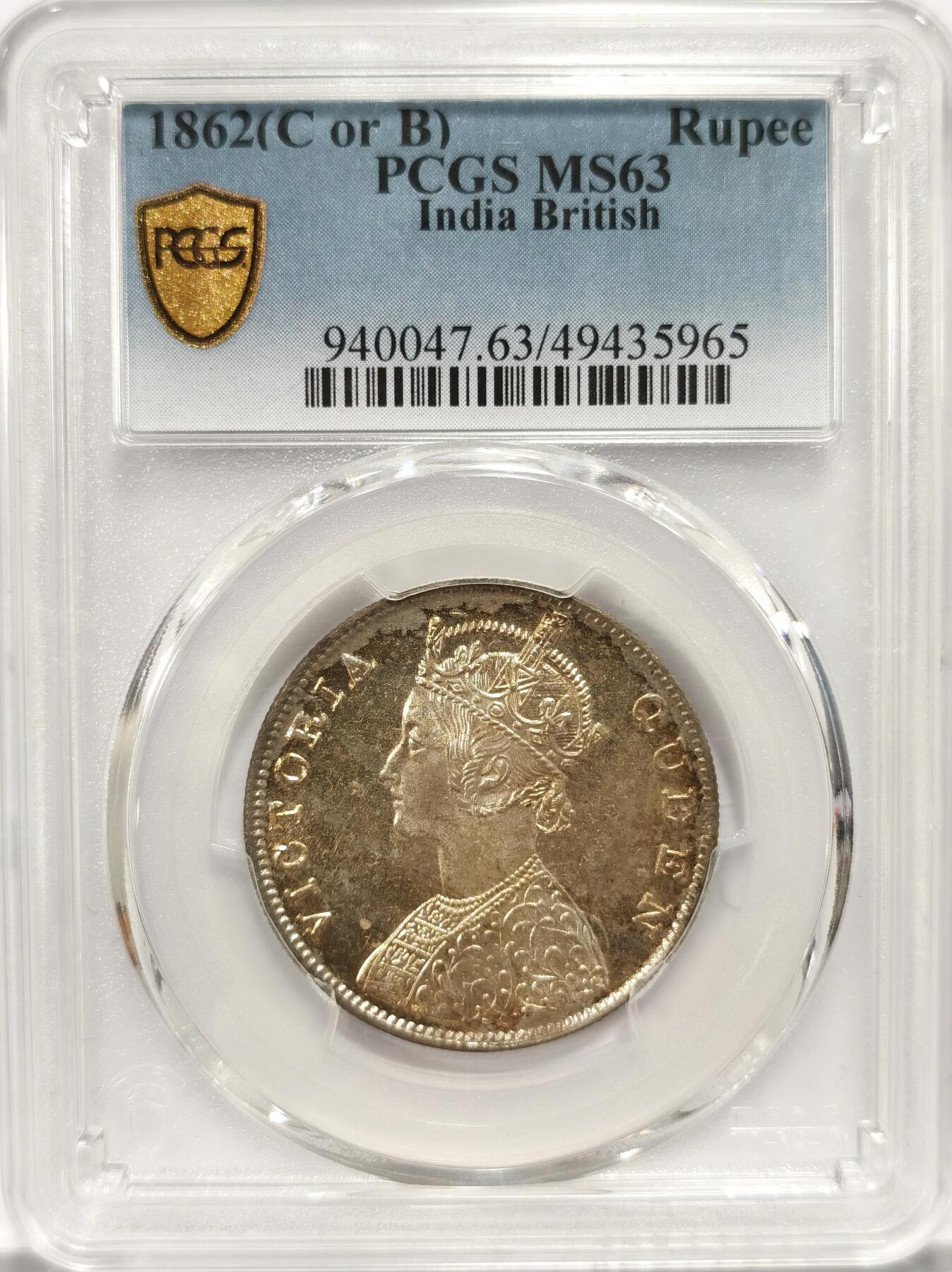 博洋堂世界钱币拍卖第087期（全场包邮） PCGS MS63 英属印度1862年CorB版维多利亚1卢比银币，黄金包浆