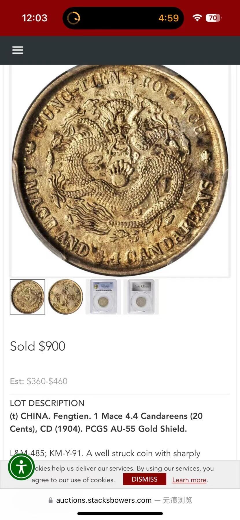 博洋堂世界钱币拍卖第087期（全场包邮） PCGS AU55 奉天省造光绪元宝库平一钱四分四厘，正反酱五彩包浆，状态极佳，近几年非常热门的龙毫品种，同品种55分成交价20年就已经达到900美元