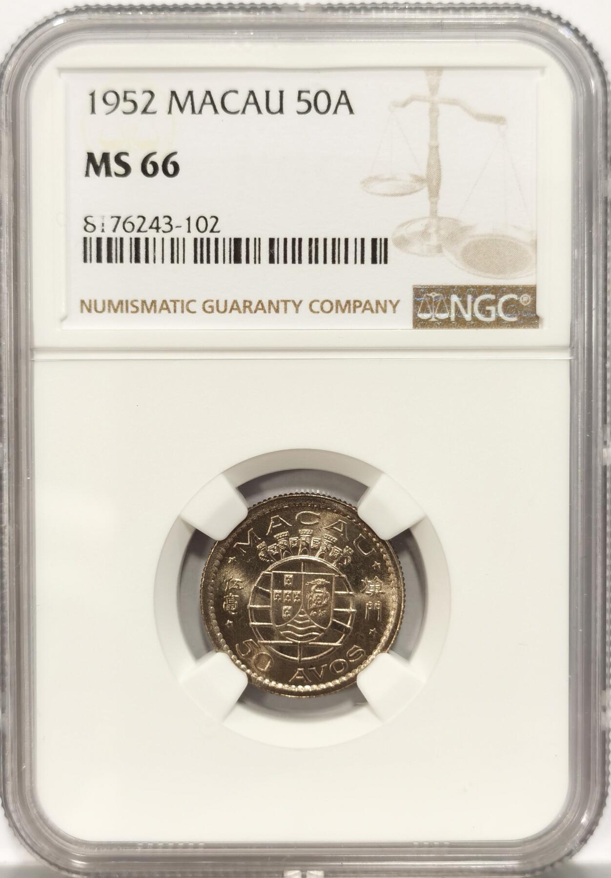 博洋堂世界钱币拍卖第087期（全场包邮） NGC MS66 葡属澳门1952年首版伍毫，麦稀奇所见最高分
