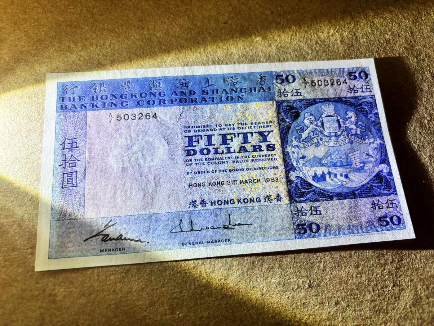 【Blue Auction】✨世界纸币精拍第524期【精】 香港 汇丰 1983年50元 UNC- 