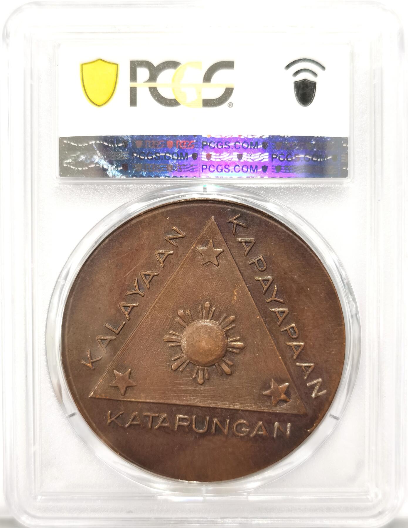博洋堂世界钱币拍卖第087期（全场包邮） PCGS MS63 1943年日占菲律宾时期行政会议设立纪念铜章。仅一枚更高，亚军分数。正面为劳雷尔和巴尔加斯的相对半身像，反面为Katipunan符号，其中三颗星代表菲律宾三大陆地：吕宋岛、米沙鄢群岛和棉兰老岛。中间太阳的八道光代表着自由和最先奋起反抗西班牙人的八个省份。菲章大名誉品，极其珍罕。近两年63分及以上仅见一枚成交。近两年62分SBP成交价已经达到720美元，国内公开市场首见