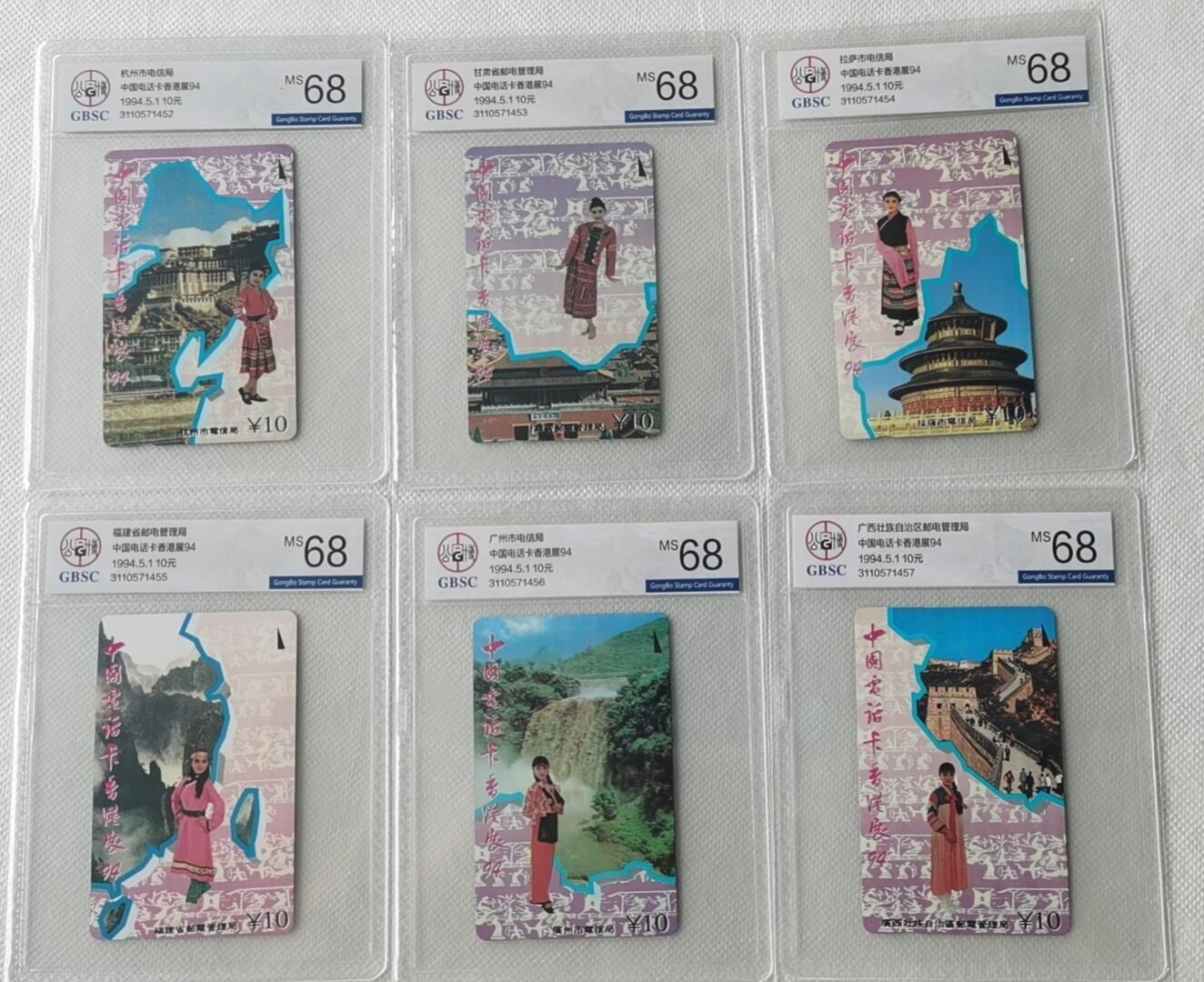 【琪哥网】美评/国评综合场(十） 【公博68】六省连号