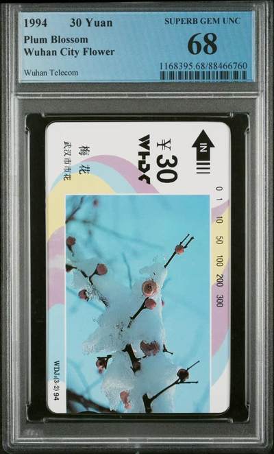 Pcgs68武汉市花 - Pcgs68武汉市花