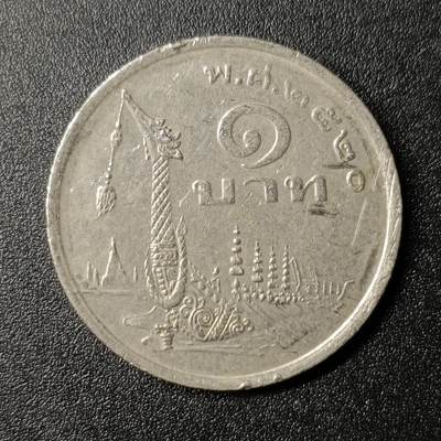 ↓君缘收藏179期☞钱币邮品↓无佣金、可寄存、满10元包邮  - 泰国🇹🇭