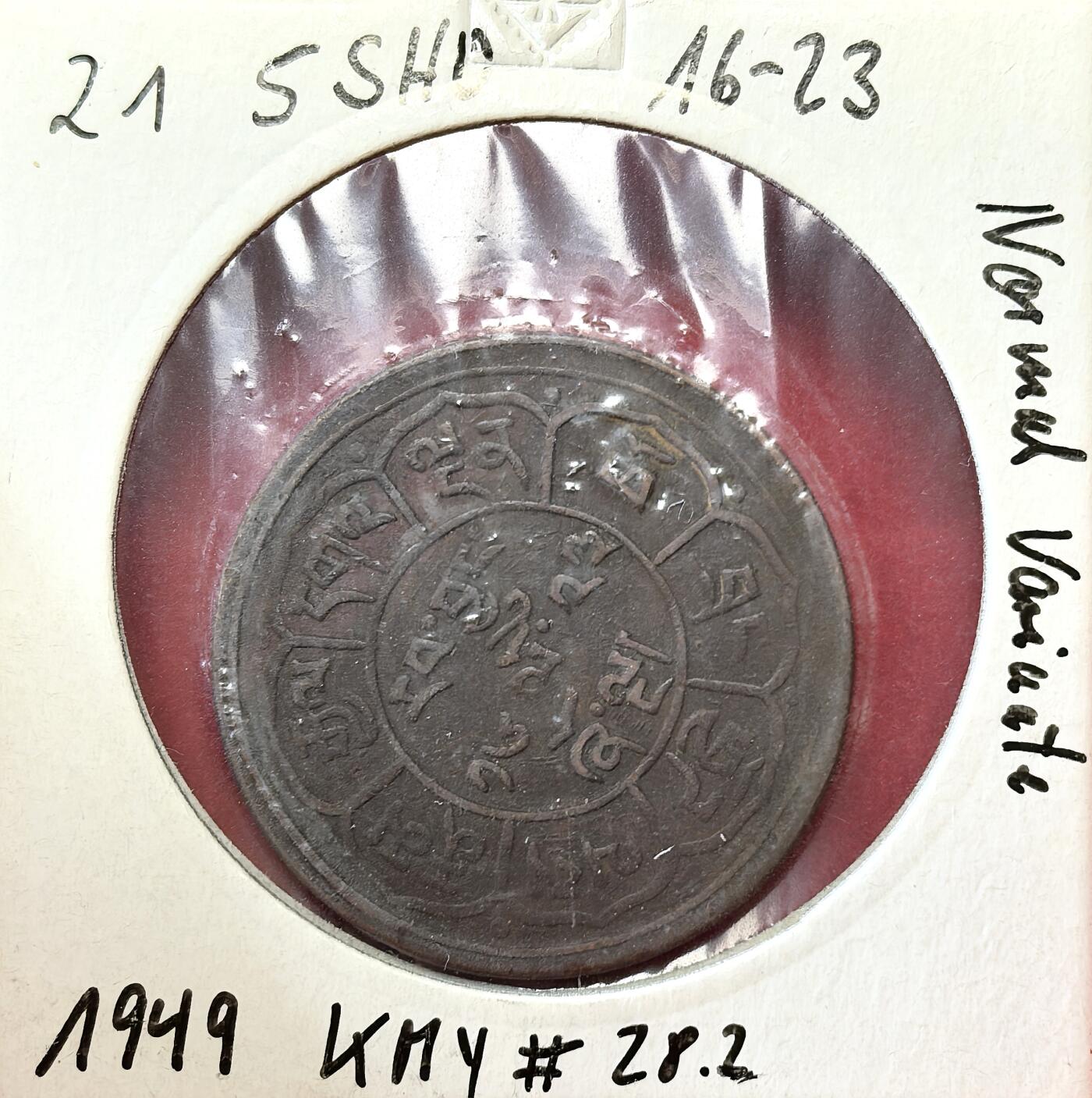 凡希社世界钱币微拍第二百八十期 1949中国西藏雪阿五钱铜币，双日版。