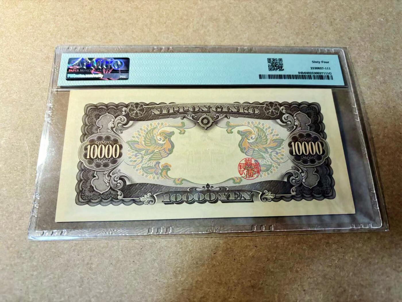 【Blue Auction】✨世界纸币精拍第524期【精】 日本 1958年10000元 圣德太子 PMG64 