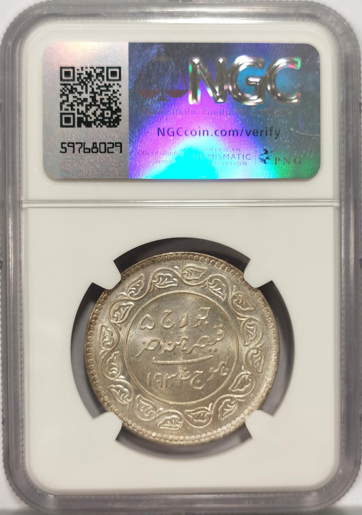 博洋堂世界钱币拍卖第087期（全场包邮） NGC MS63 英属印度卡奇邦1934年//VS1991乔治五世5kori银币