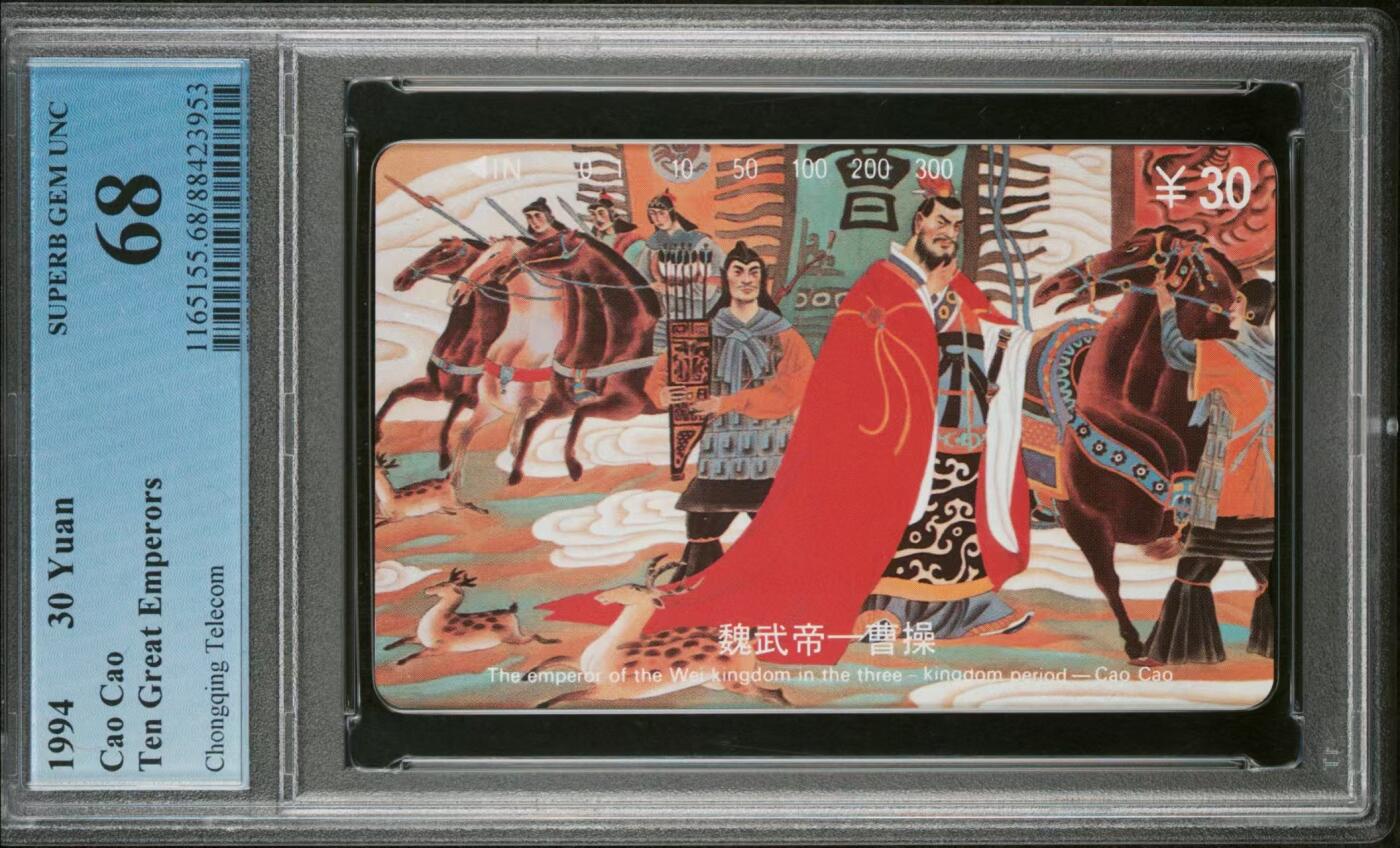 Pcgs68  十大帝王